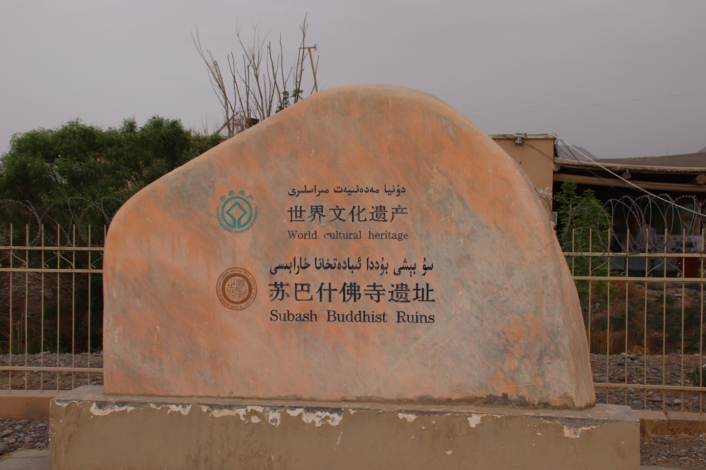 新疆龜茲-蘇巴什大寺